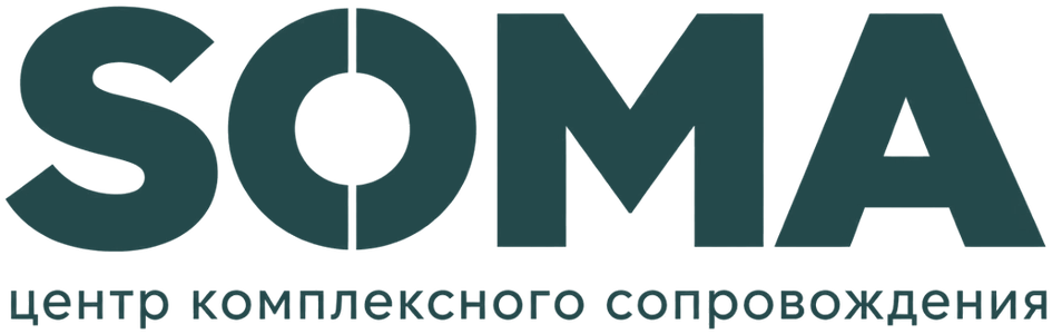 SOMA — центр комплексного сопровождения